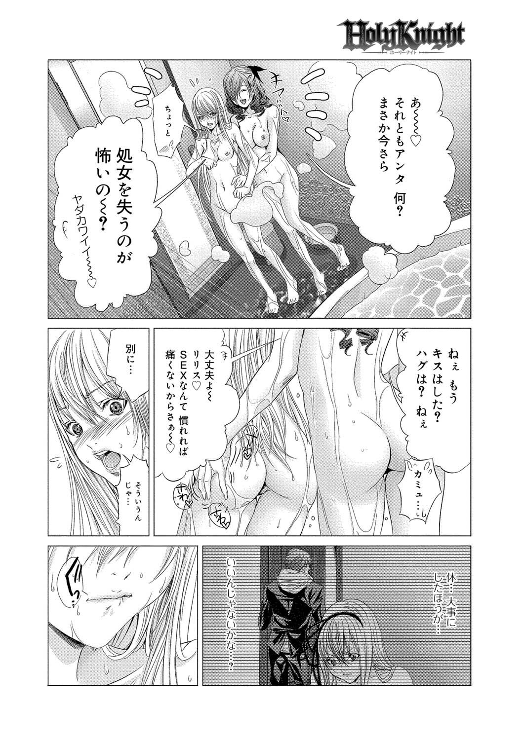 Canopri Comic 2011-08 Vol.10 - Page 35