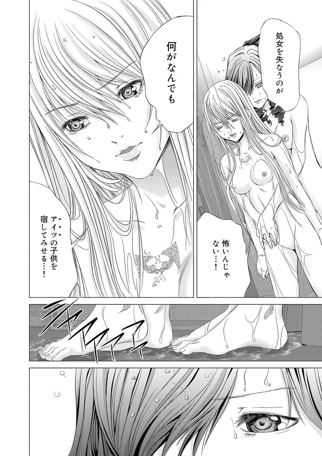 Canopri Comic 2011-08 Vol.10 - Page 37