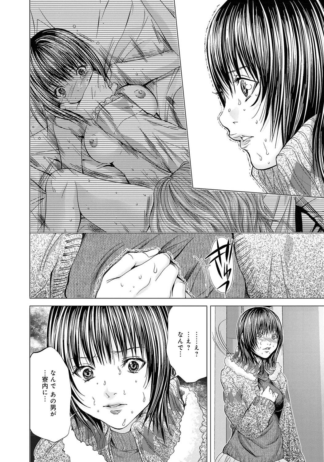 Canopri Comic 2011-08 Vol.10 - Page 51