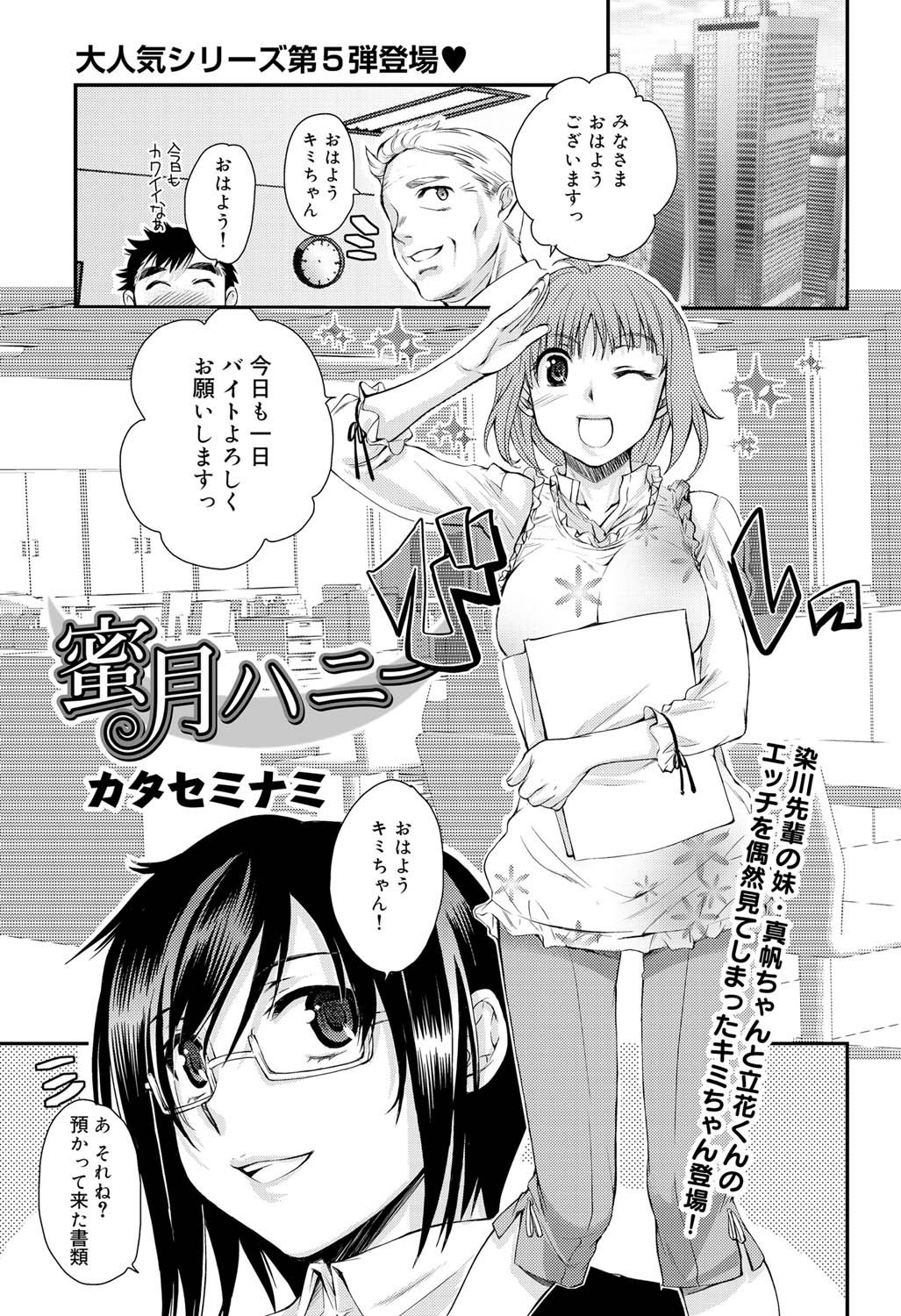Canopri Comic 2011-08 Vol.10 - Page 54