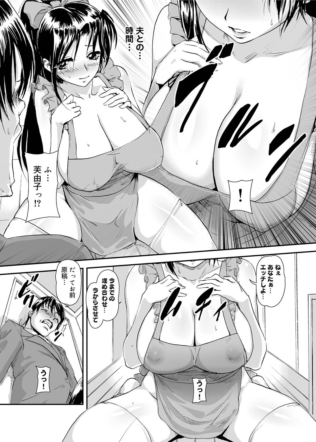 Canopri Comic 2011-08 Vol.10 - Page 76