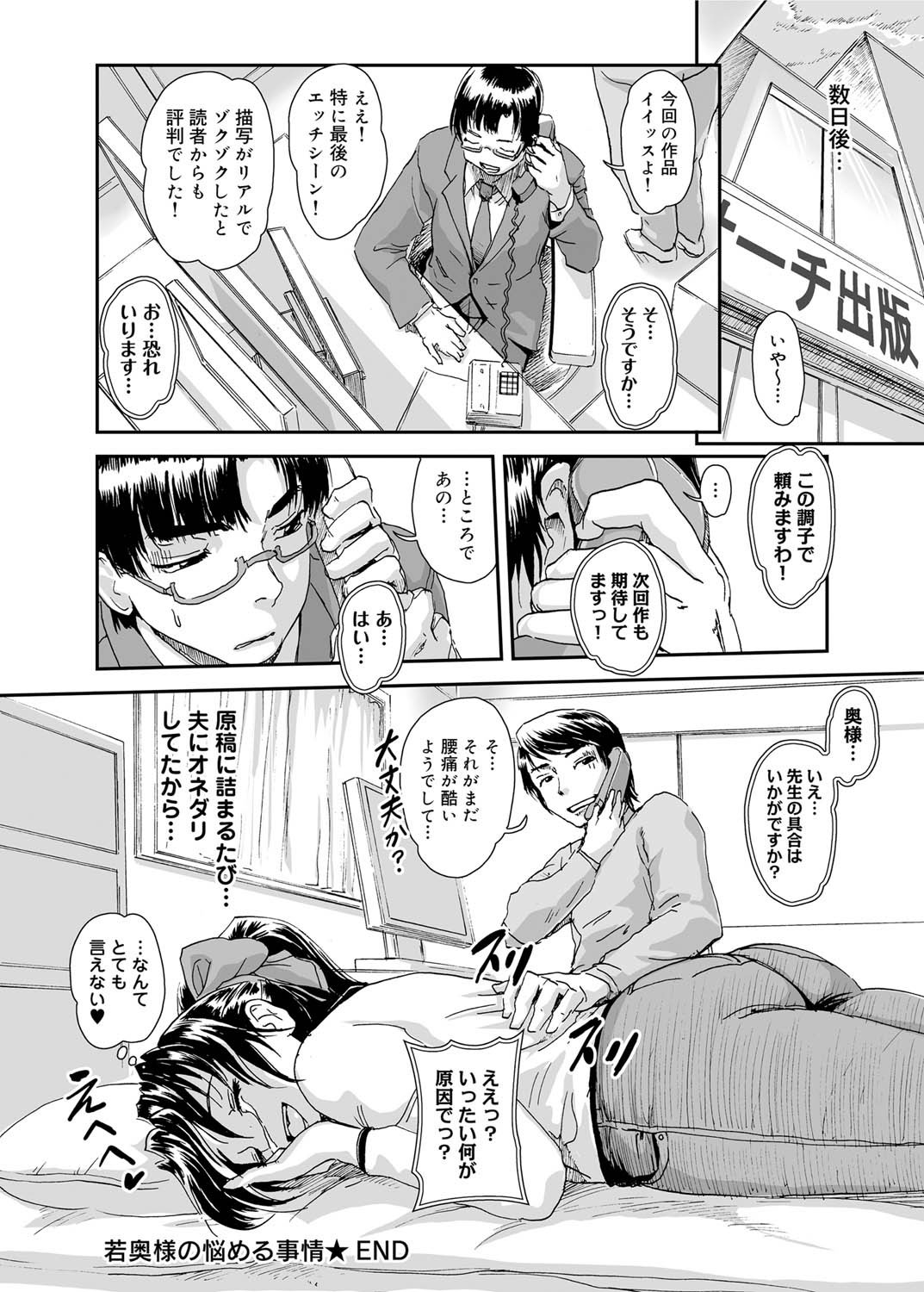 Canopri Comic 2011-08 Vol.10 - Page 87