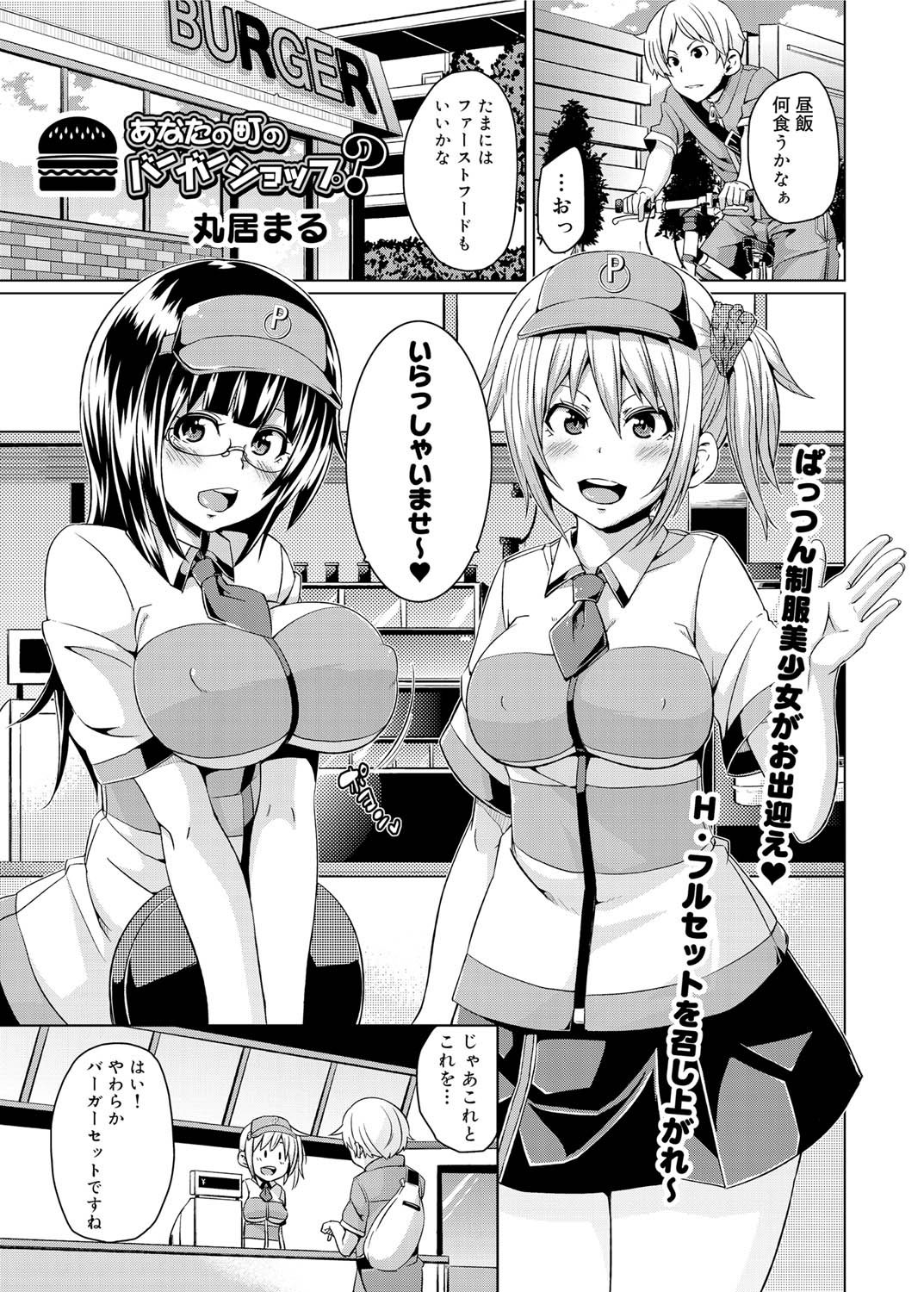 Canopri Comic 2011-08 Vol.10 - Page 88