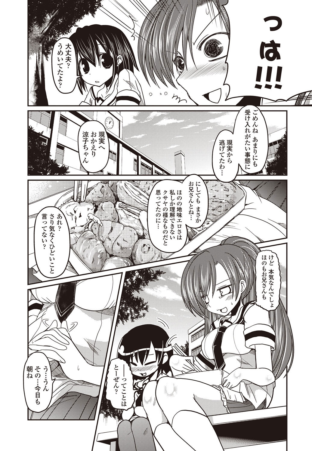 COMIC Penguin Club 2012-01 - Page 13