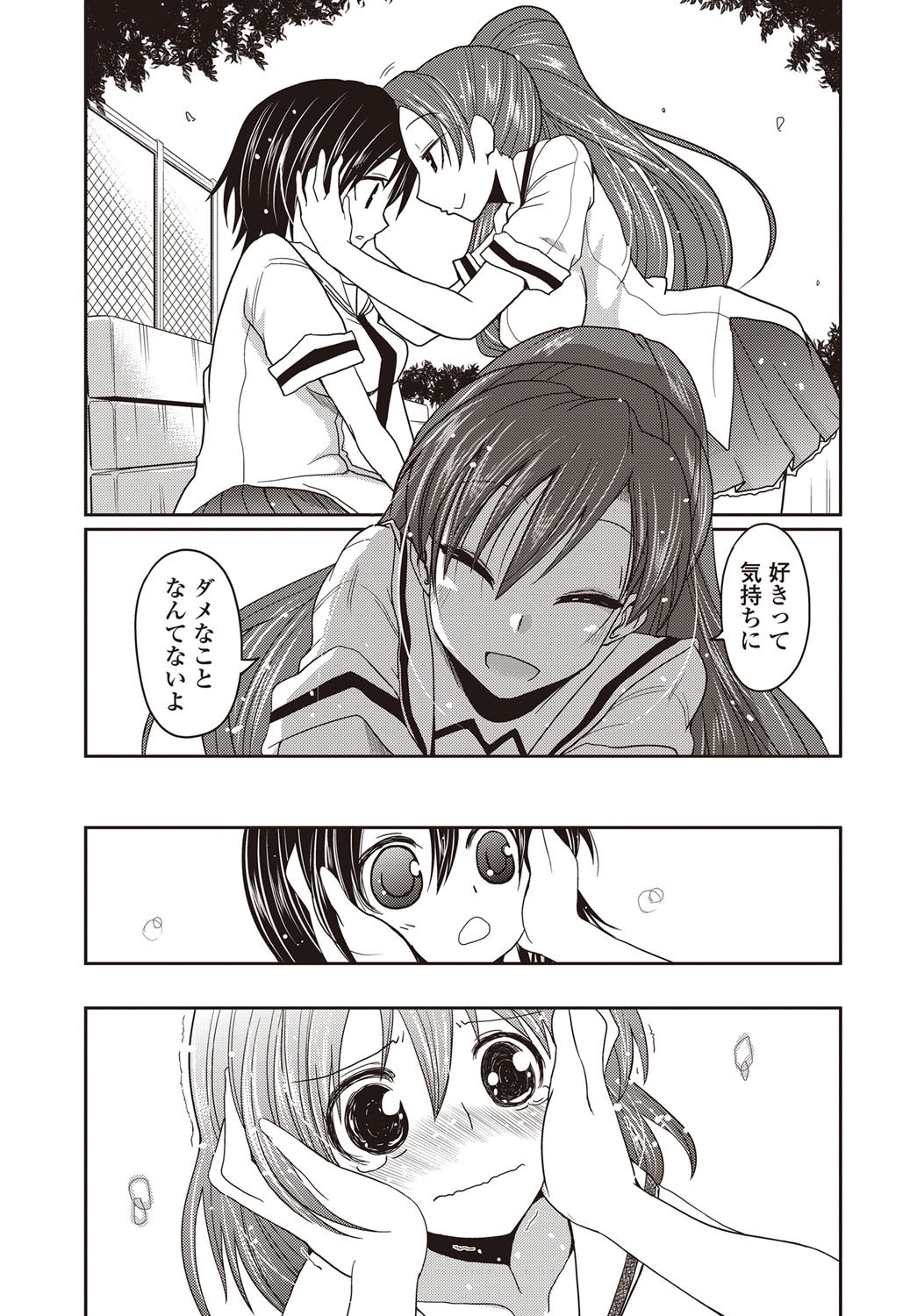 COMIC Penguin Club 2012-01 - Page 26