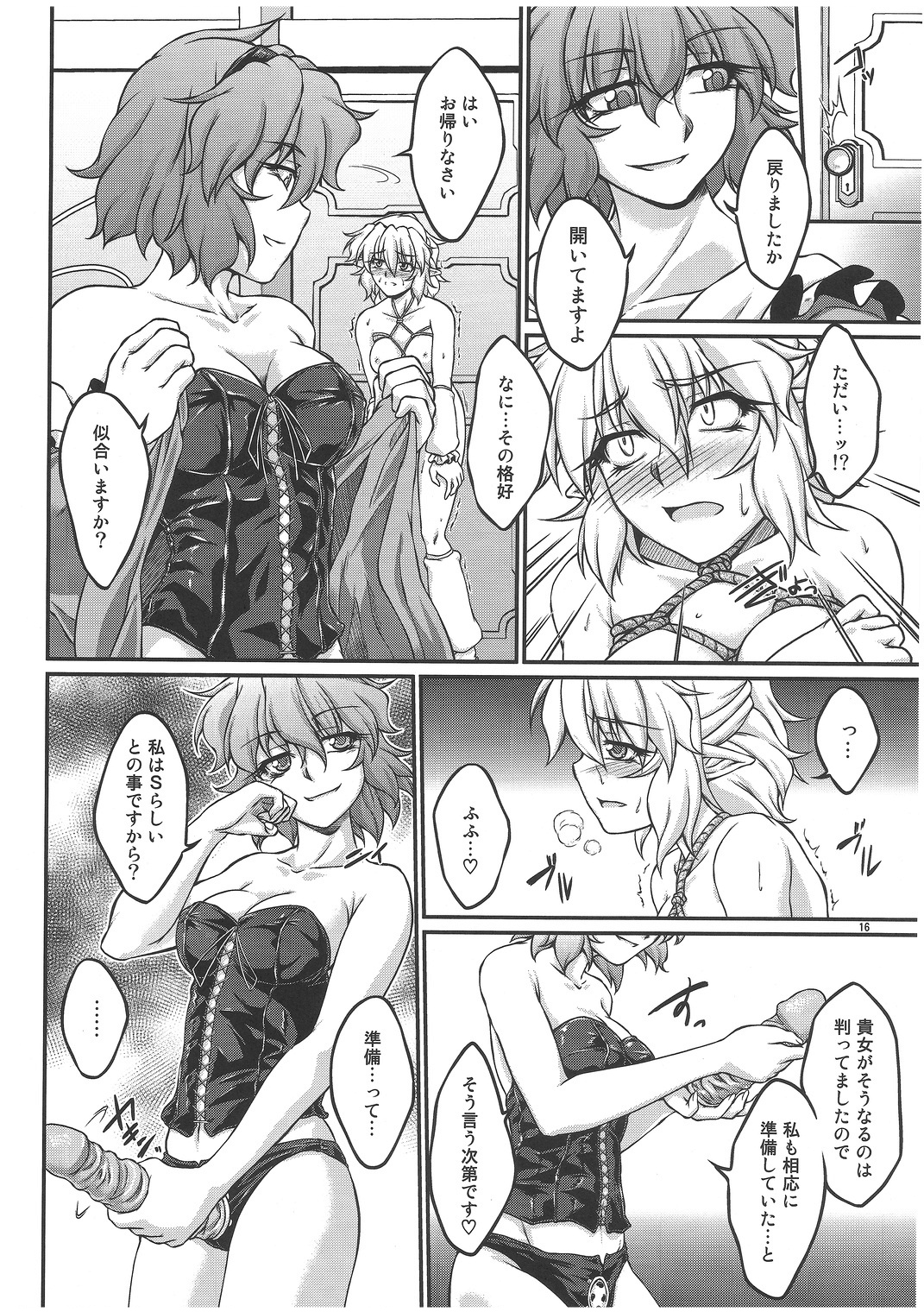 Say the Word - Page 15