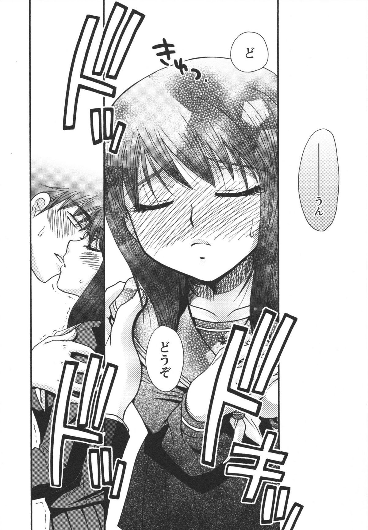 Netsuai Seitokai! - Page 42