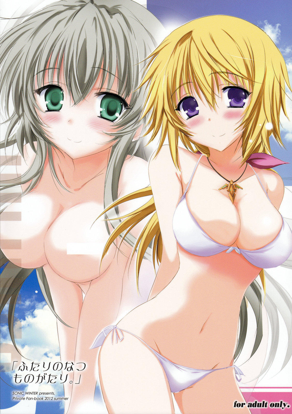 Futari no Natsu Monogatari. | Our Summer Memory - Page 22
