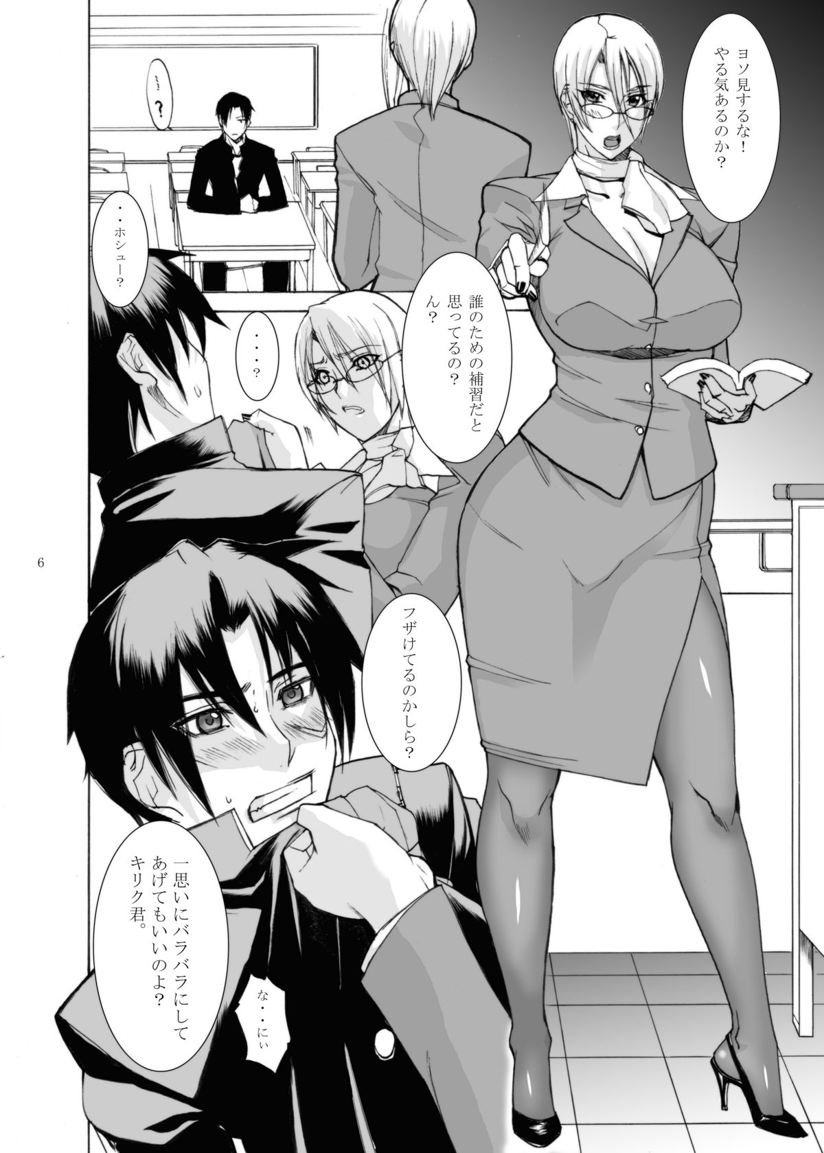 Valentine day - Page 5