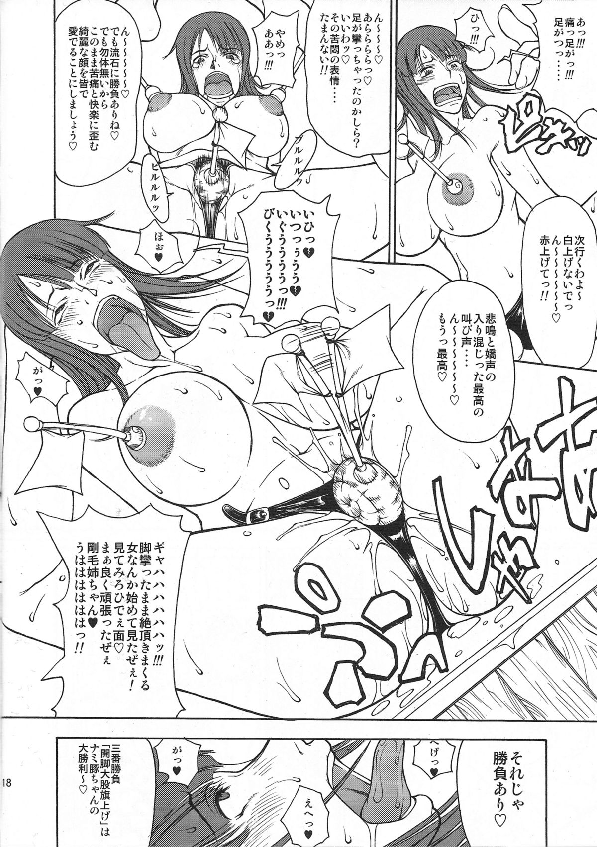 Momojita Onsen Daienkai !! - Page 17