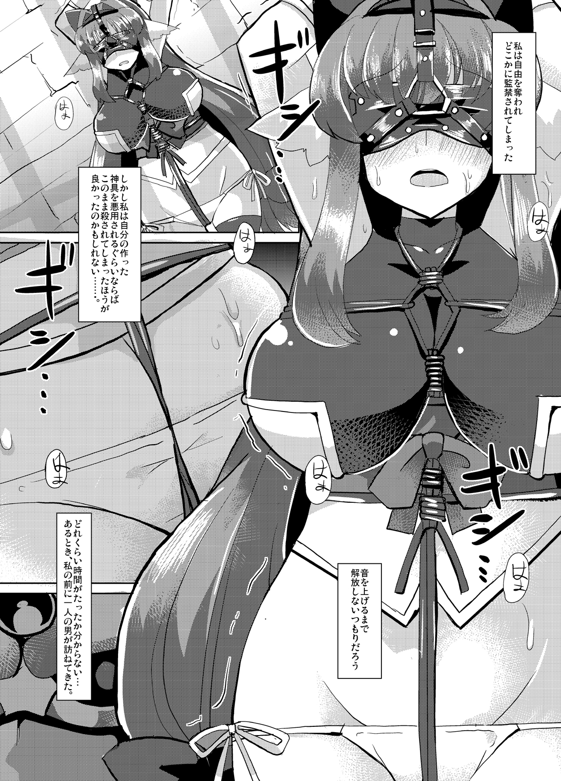 Inugami Shoufu - Page 4