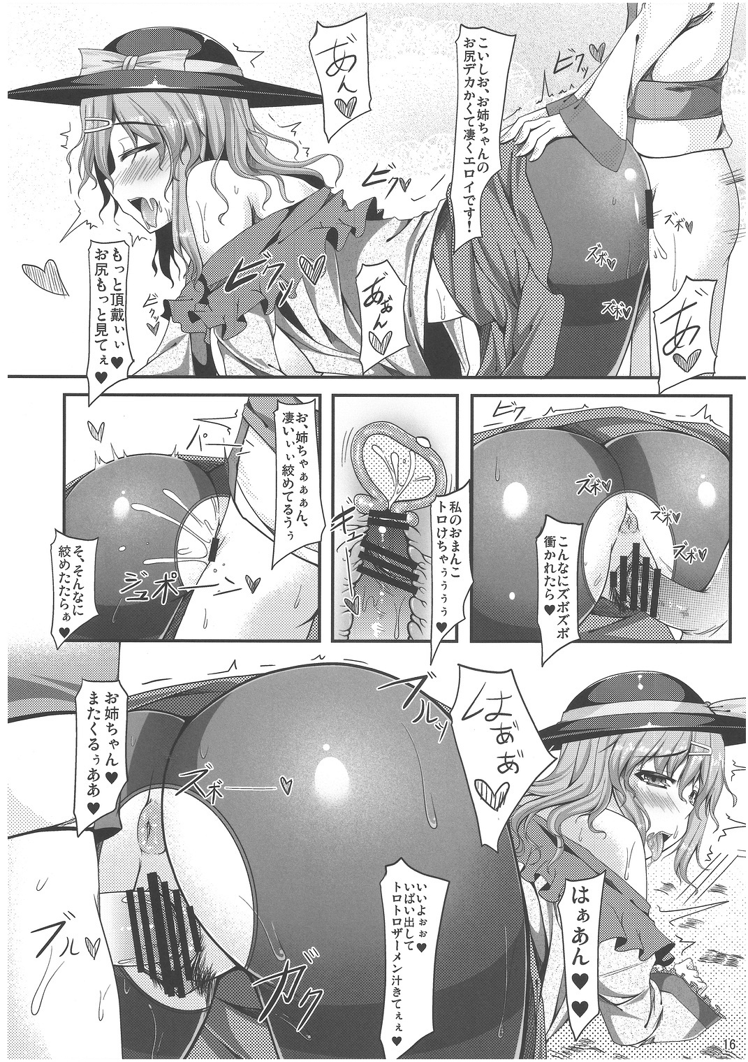 Zarathustra wa Kaku Katariki - Page 15