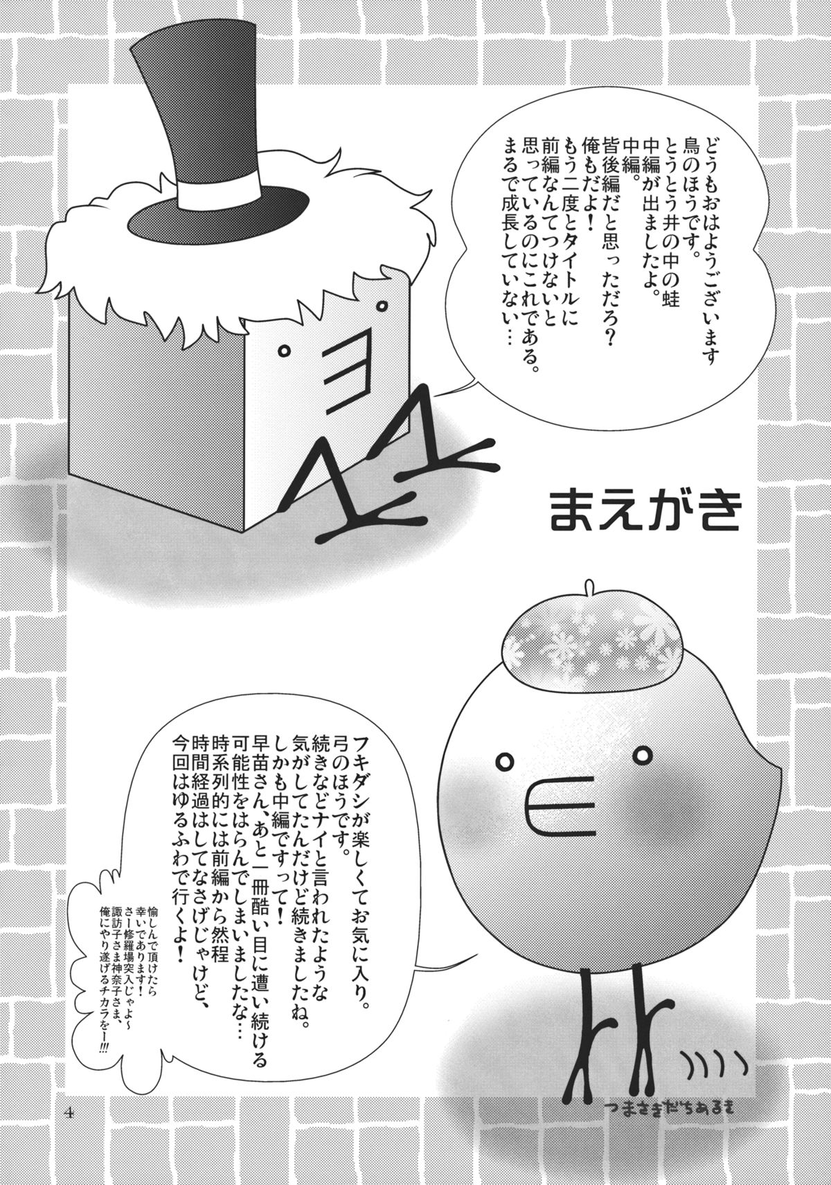Preview page 4