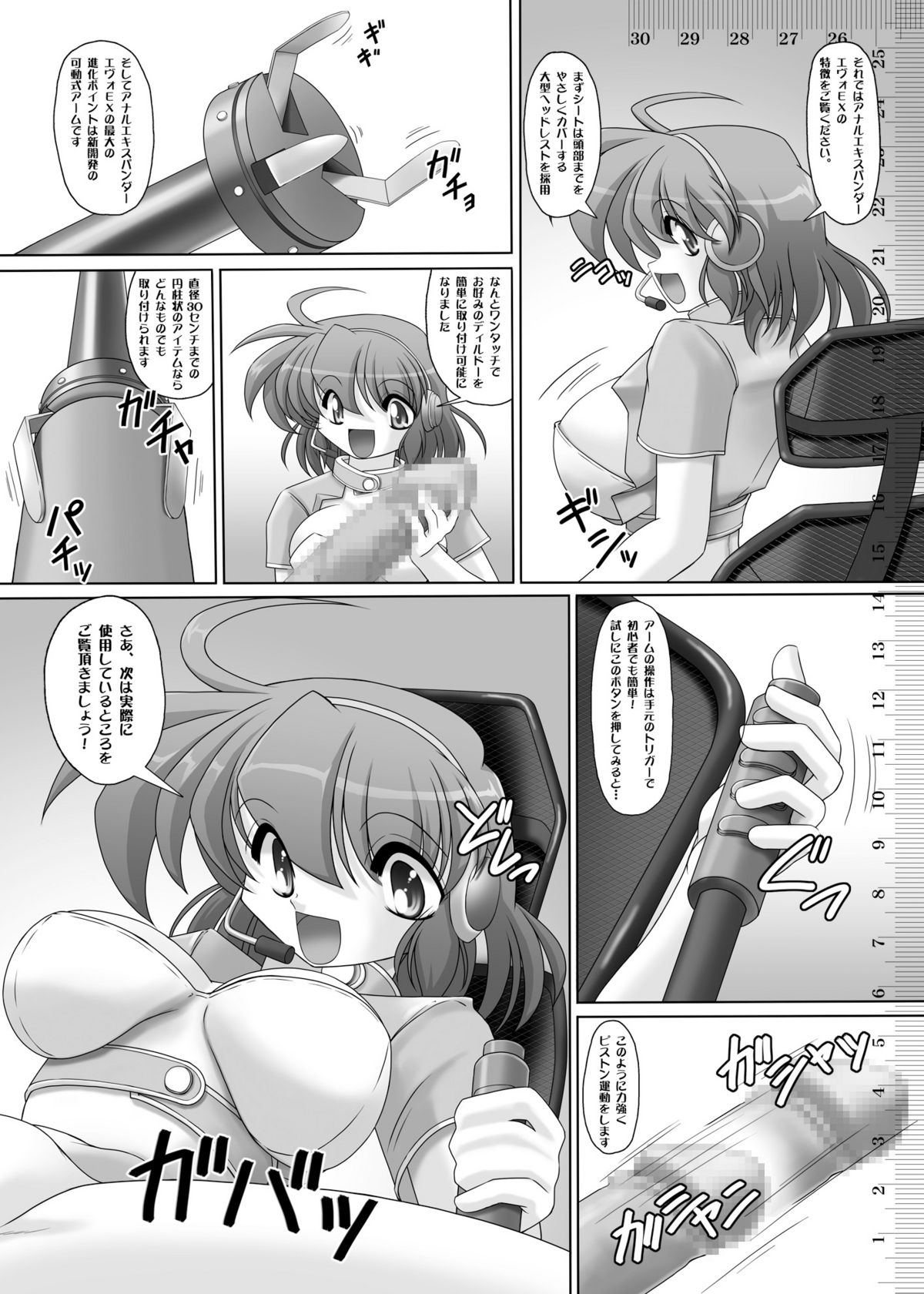 Ana Centimeter 5 - Page 29
