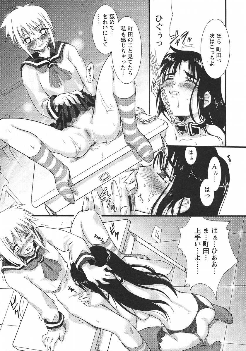 Usotsuki Alice - Page 155