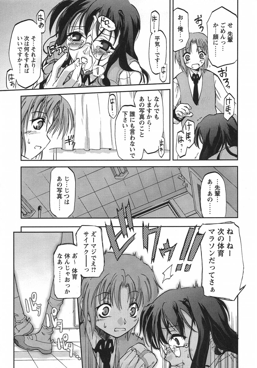 Usotsuki Alice - Page 34