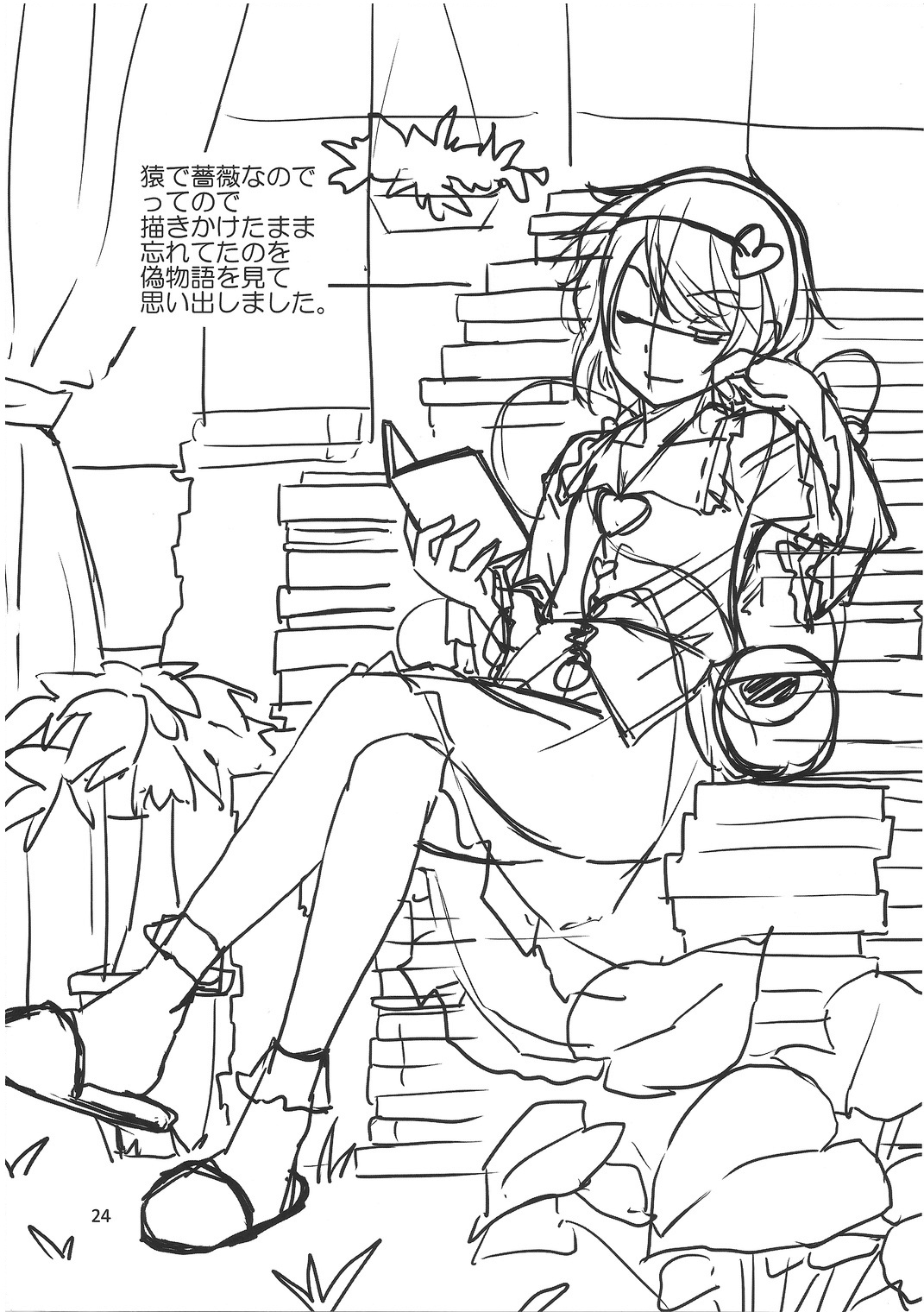 Urakoi Vol. 3 - Page 23