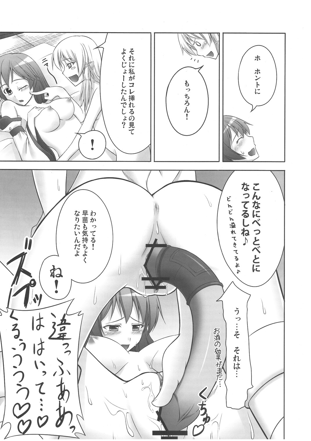 (CT14) [Coffee Maker (TEL)] Zu~tto Kami-sama-tachi no Turn! (Touhou Project) - Page 28
