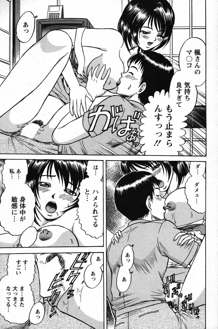 Action Pizazz Special 2007-08 - Page 118