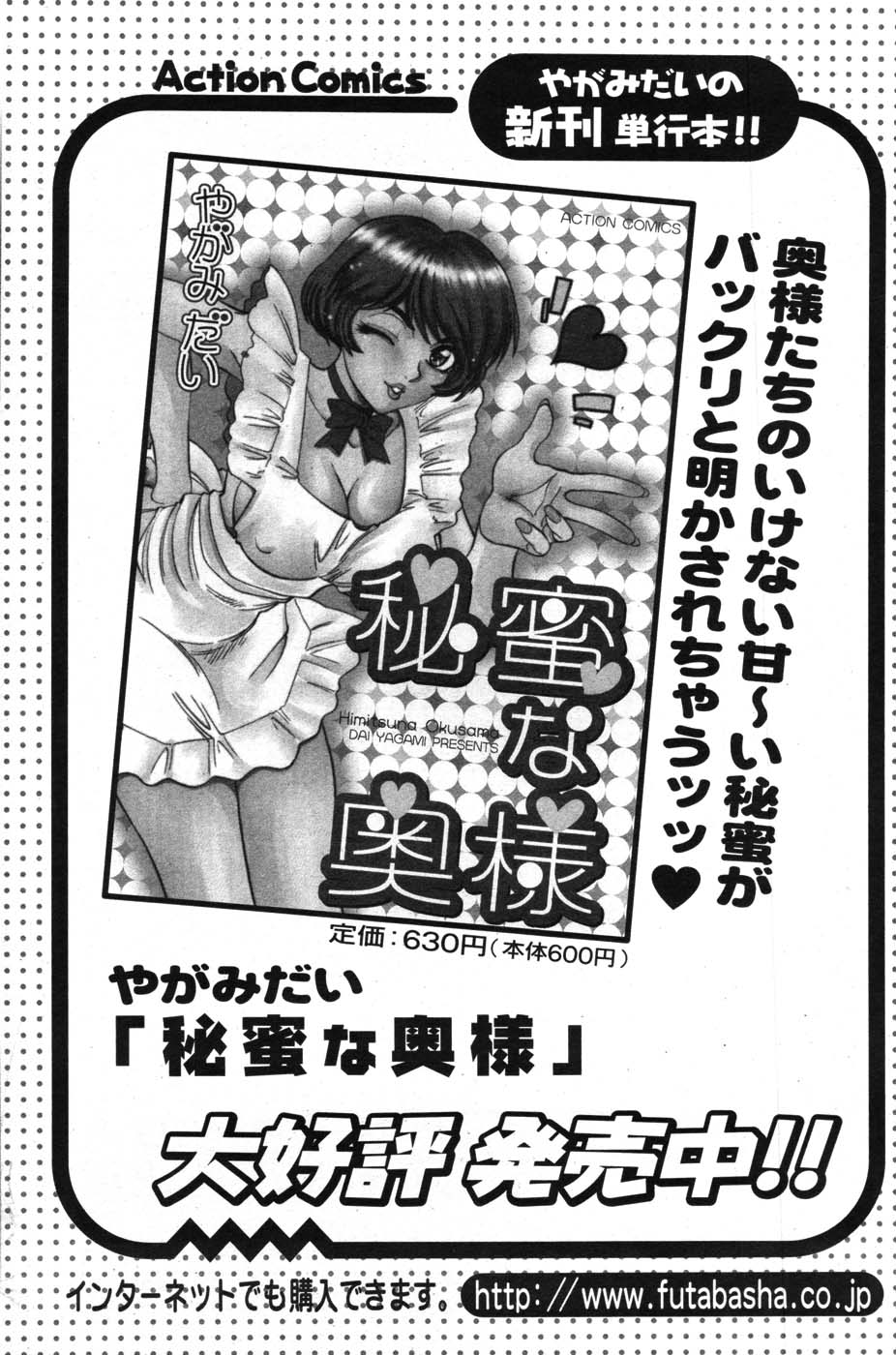 Action Pizazz Special 2007-08 - Page 125