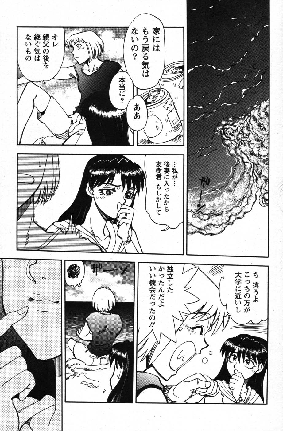 Action Pizazz Special 2007-08 - Page 130