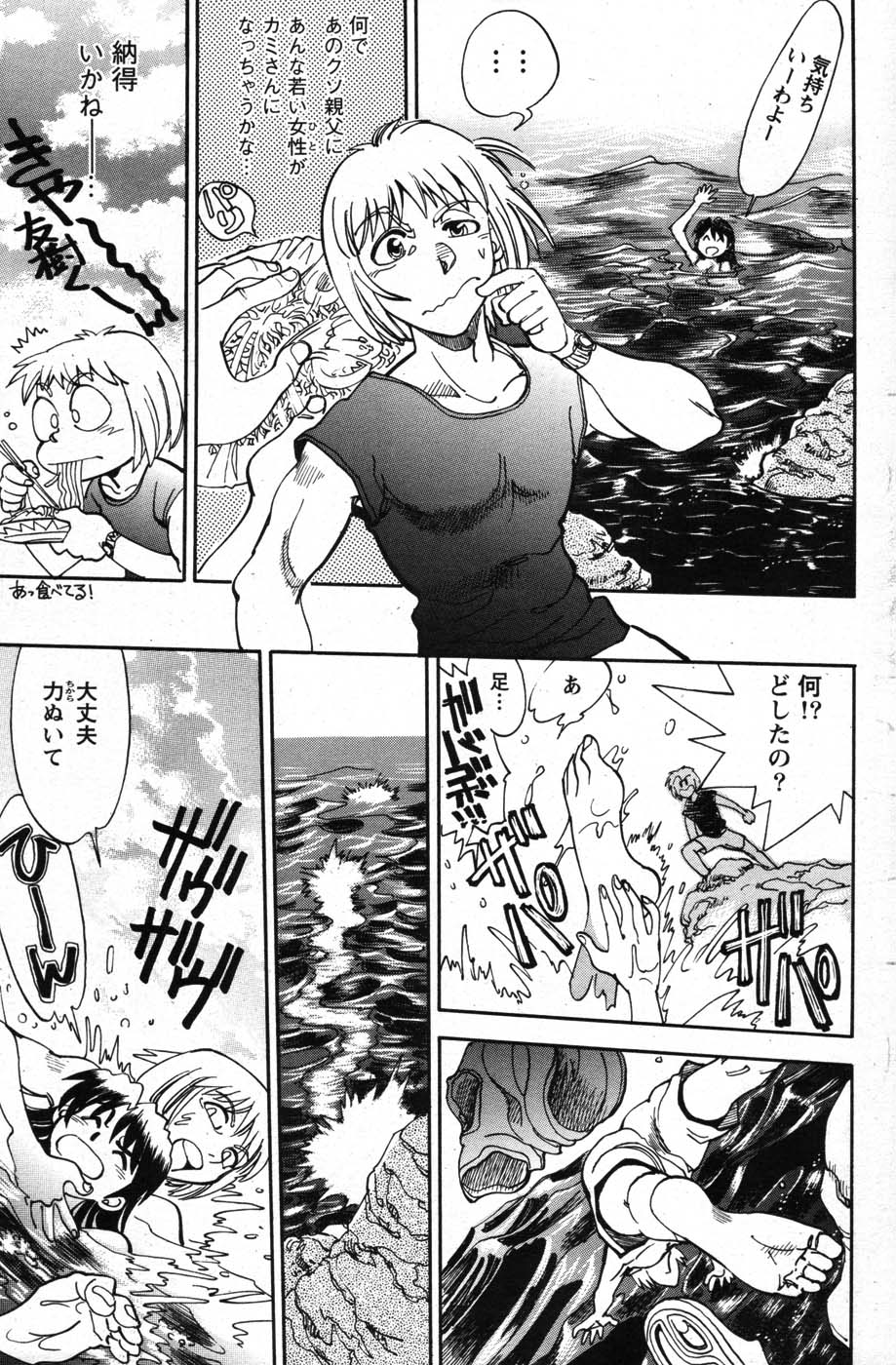 Action Pizazz Special 2007-08 - Page 132