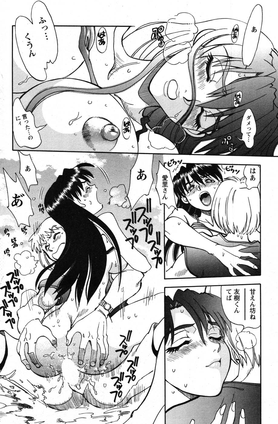Action Pizazz Special 2007-08 - Page 139
