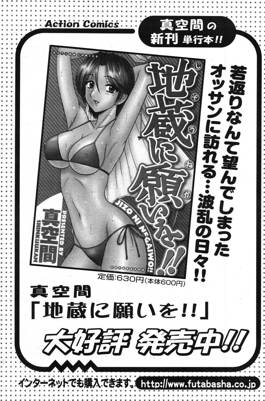 Action Pizazz Special 2007-08 - Page 163