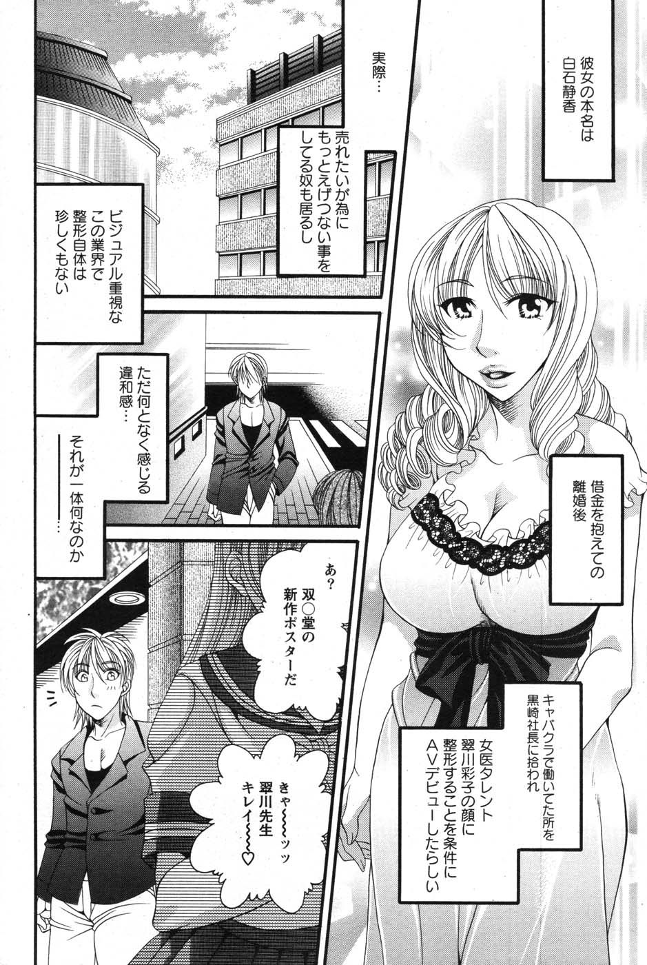 Action Pizazz Special 2007-08 - Page 191