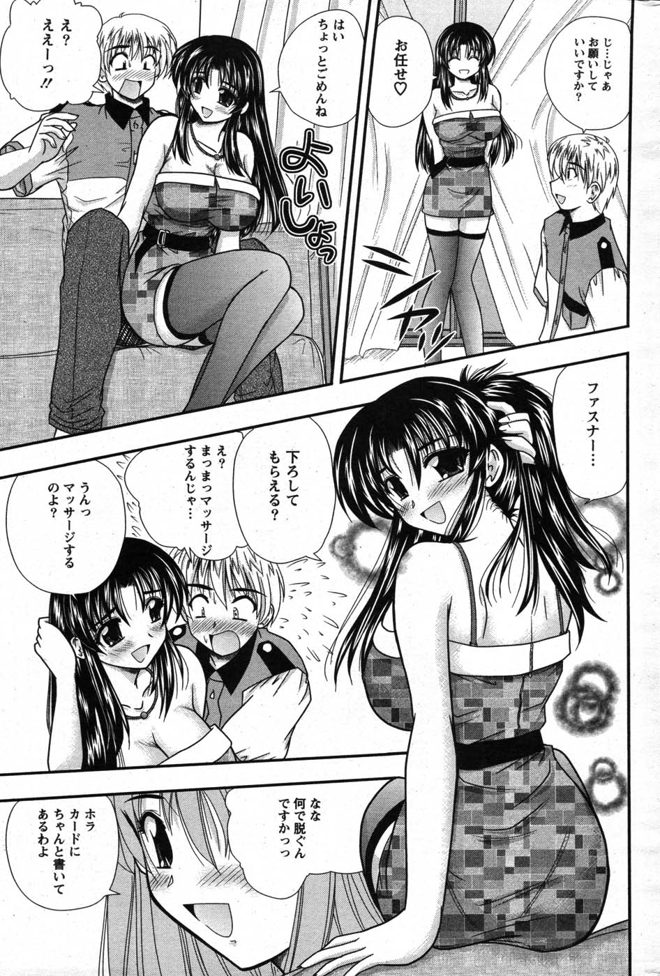 Action Pizazz Special 2007-08 - Page 212