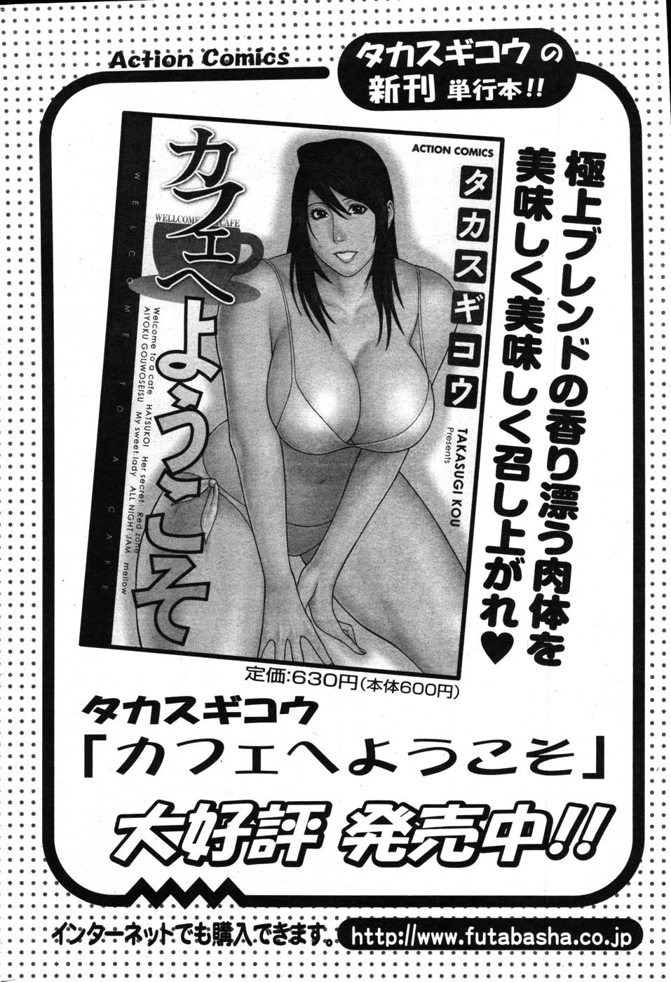 Action Pizazz Special 2007-08 - Page 223
