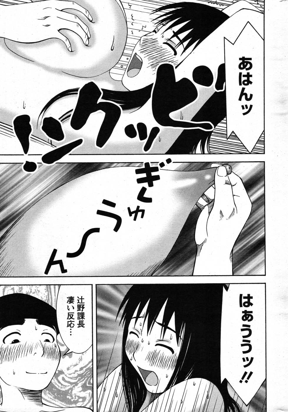 Action Pizazz Special 2007-08 - Page 256