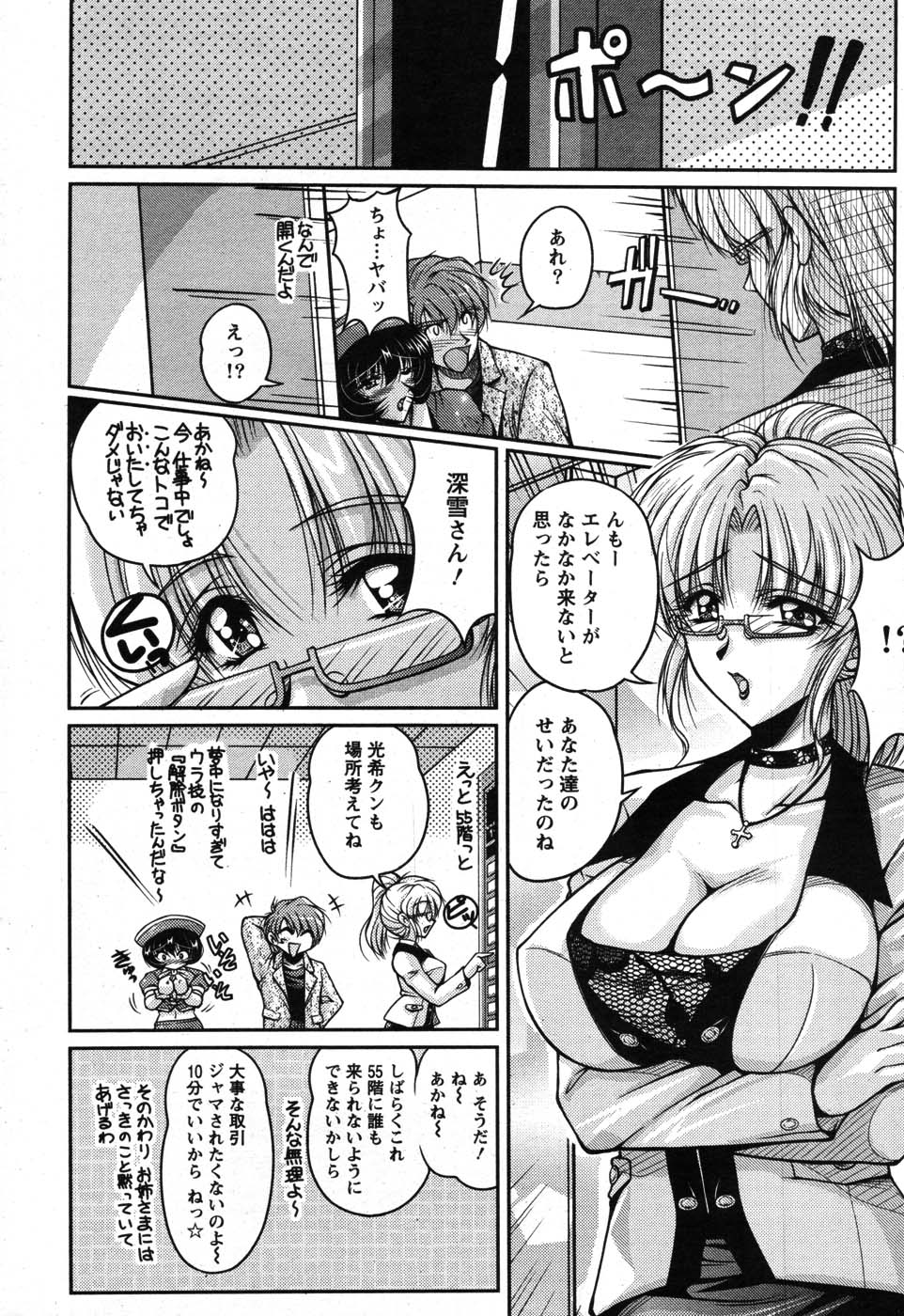 Action Pizazz Special 2007-08 - Page 47