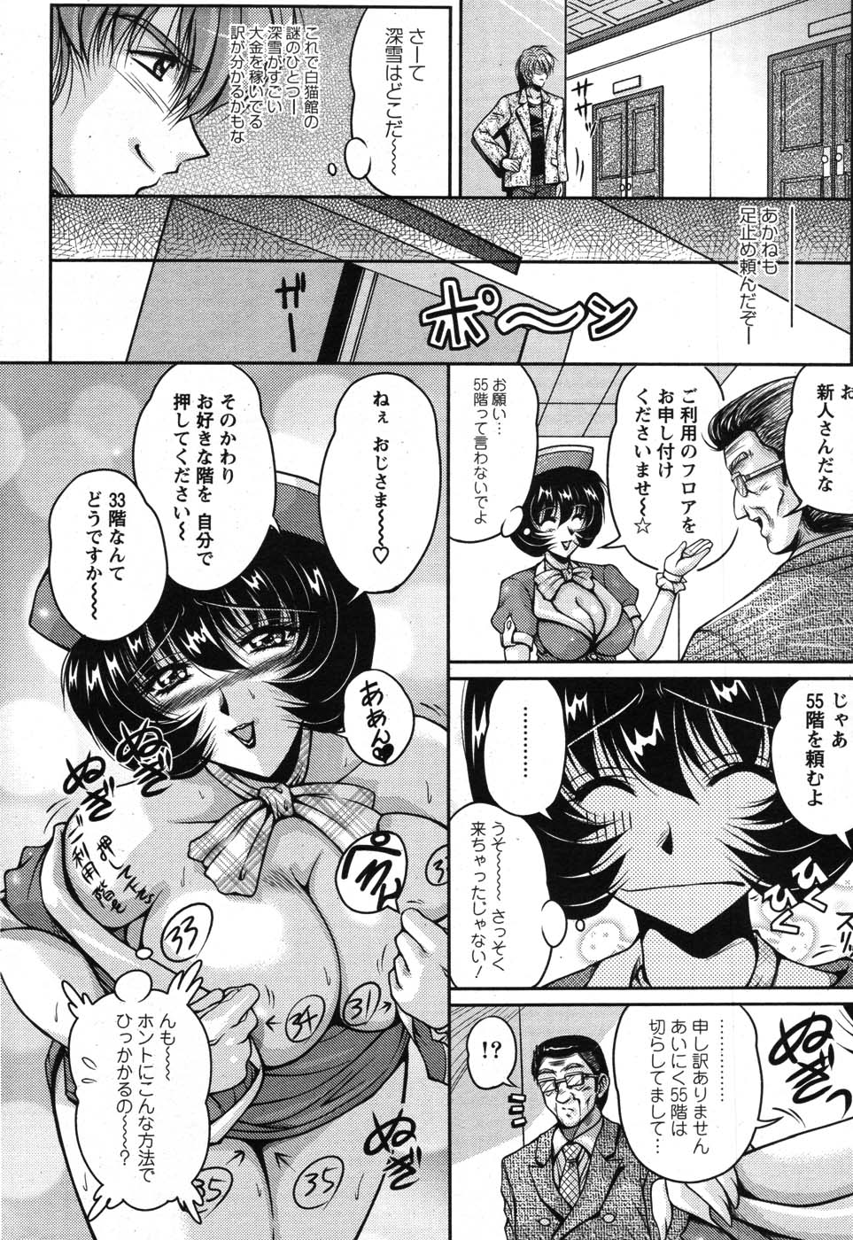 Action Pizazz Special 2007-08 - Page 49