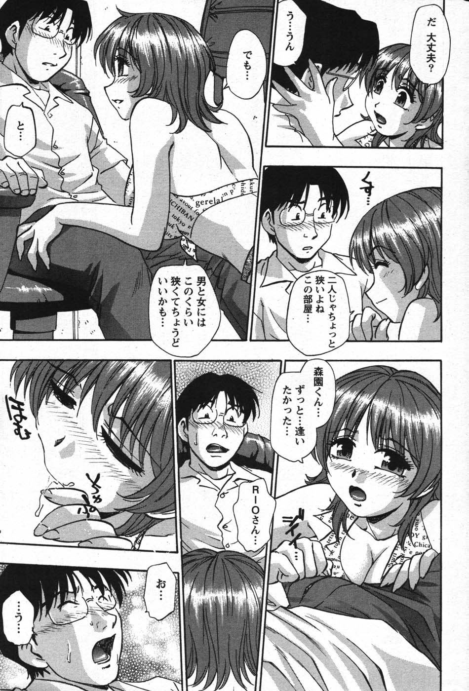 Action Pizazz Special 2007-09 - Page 112