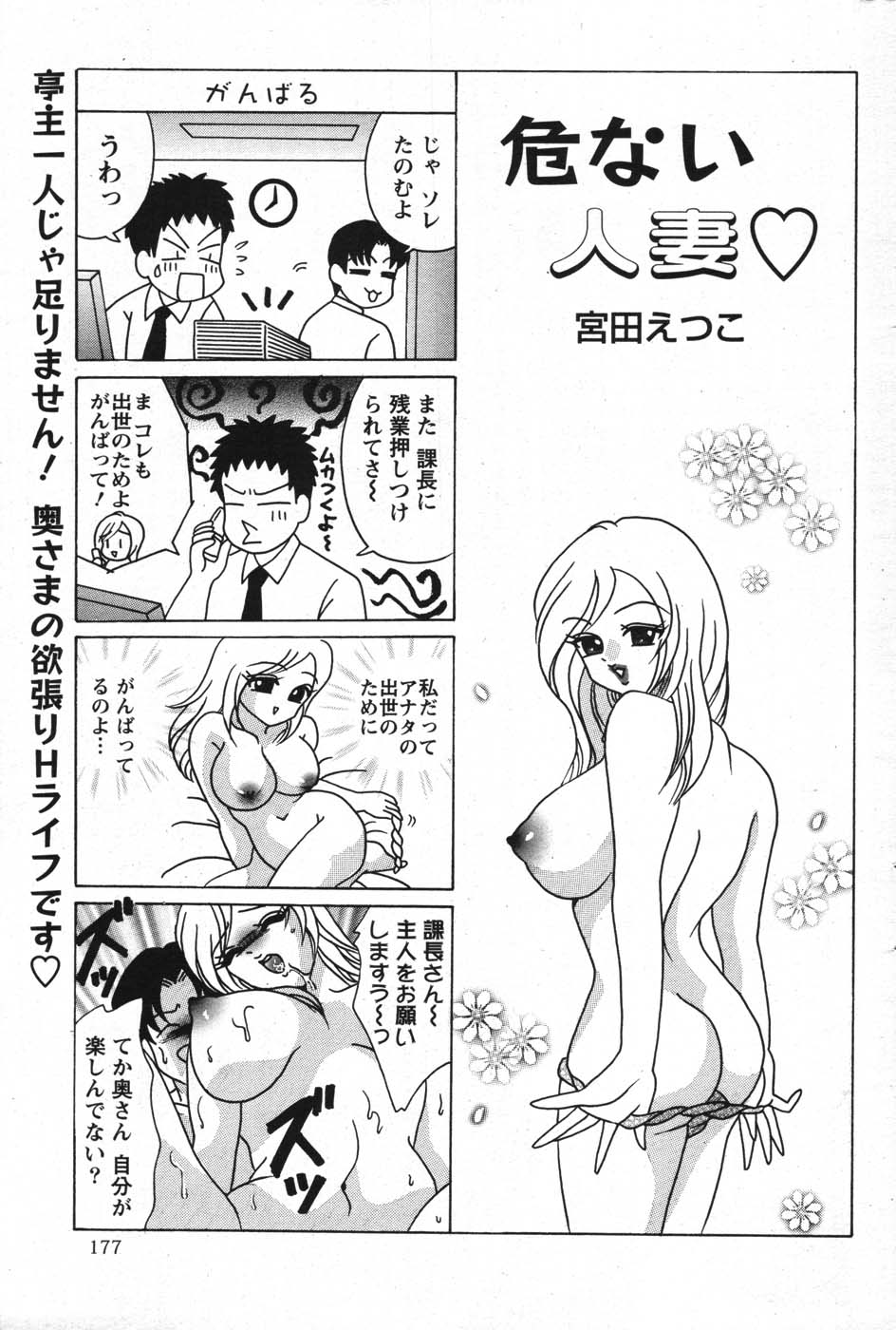 Action Pizazz Special 2007-09 - Page 176