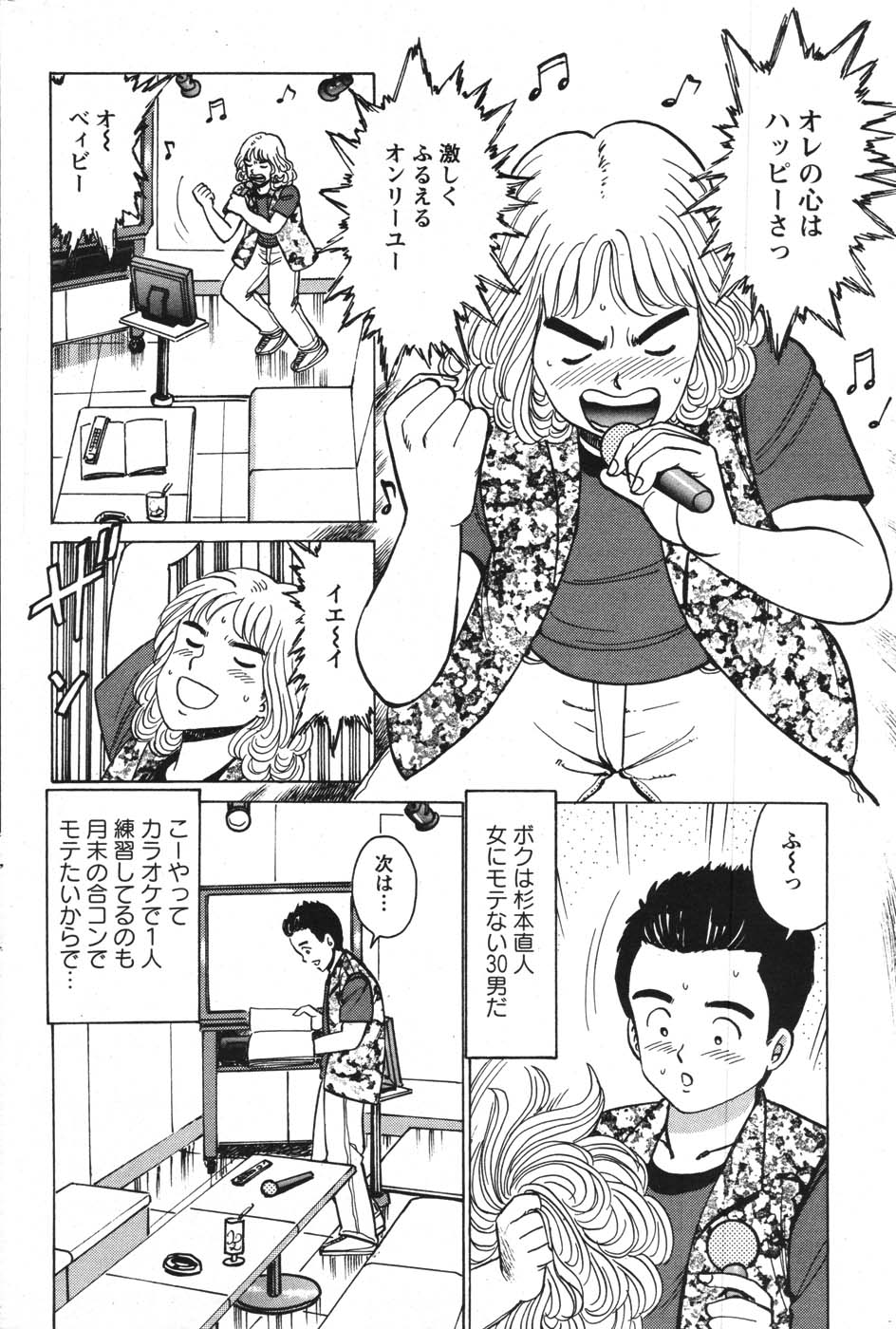 Action Pizazz Special 2007-09 - Page 181