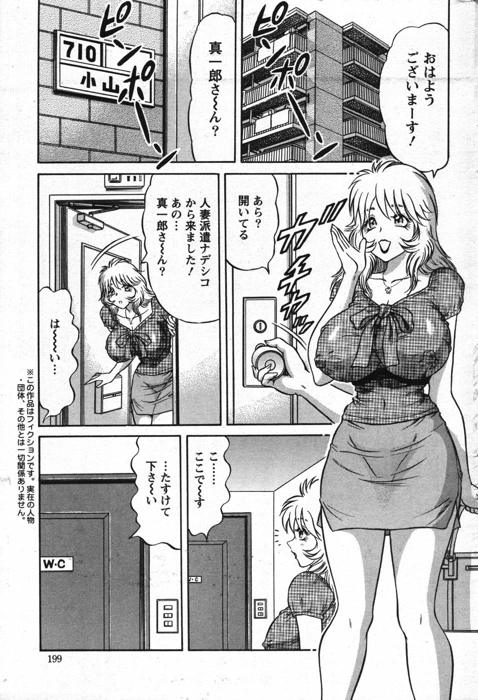 Action Pizazz Special 2007-09 - Page 198