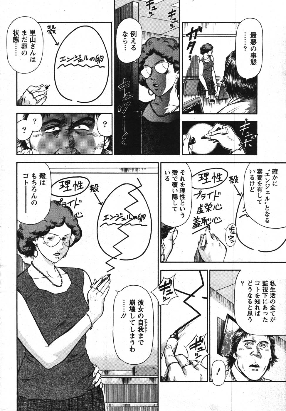 Action Pizazz Special 2007-09 - Page 27