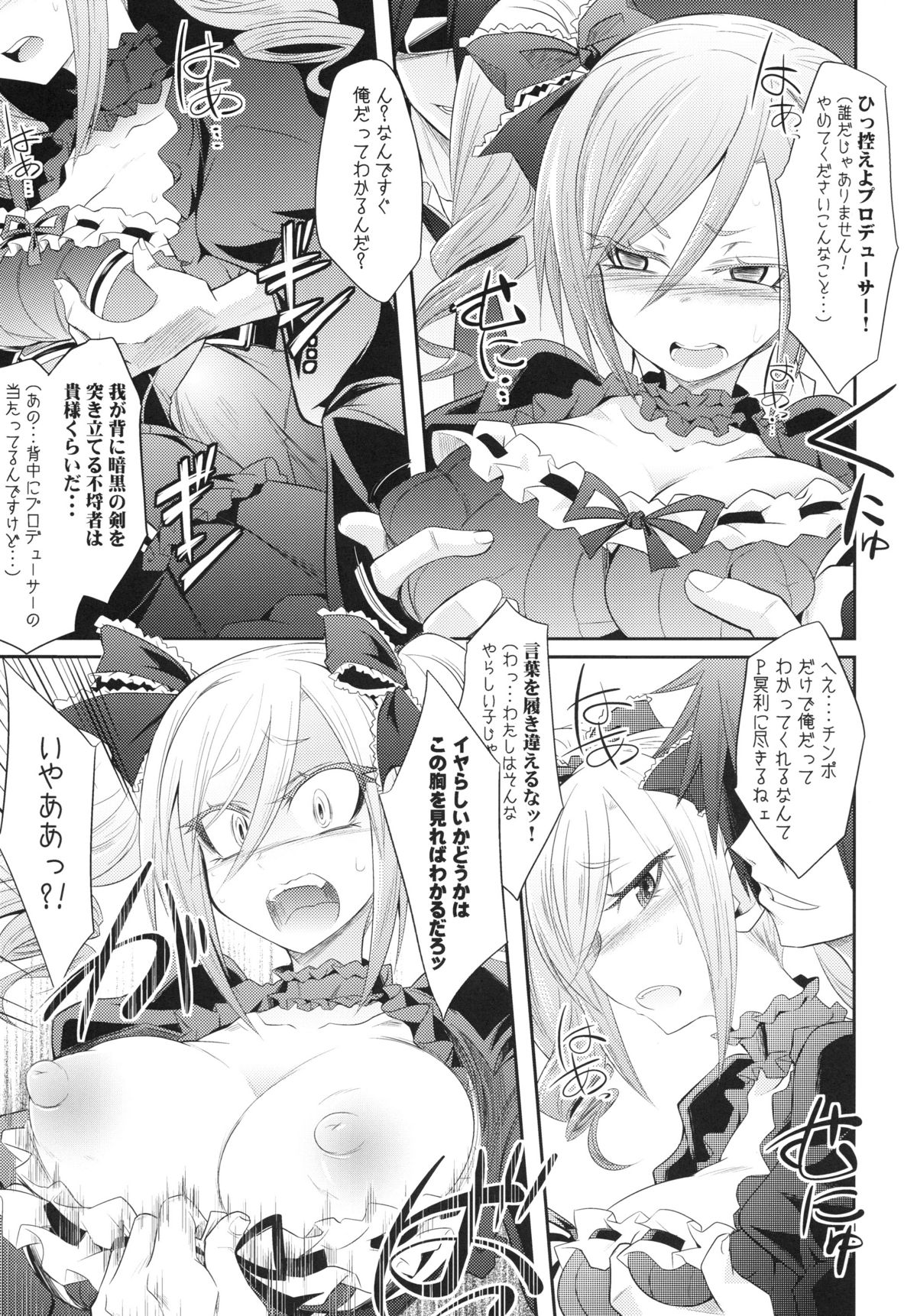 FALL IN DARKNESS! - Page 6