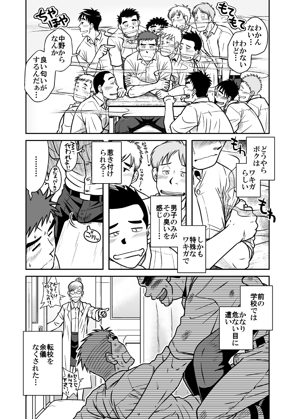 Preview page 8