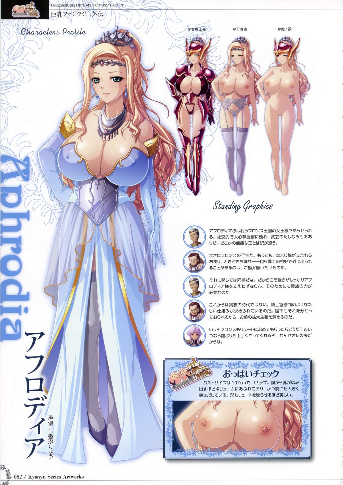 Kyonyuu Series Artbook - Page 101