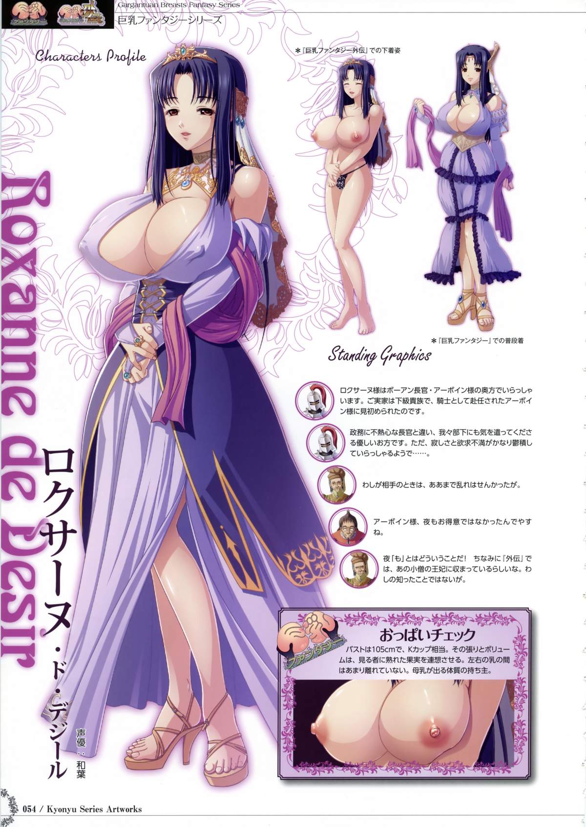 Kyonyuu Series Artbook - Page 73