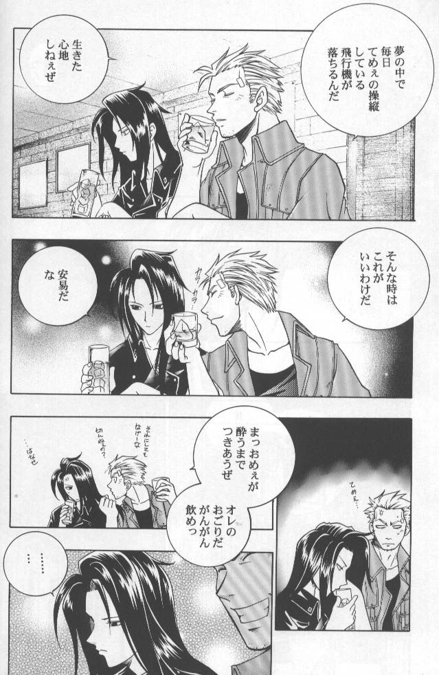 Age of Zero - Page 13