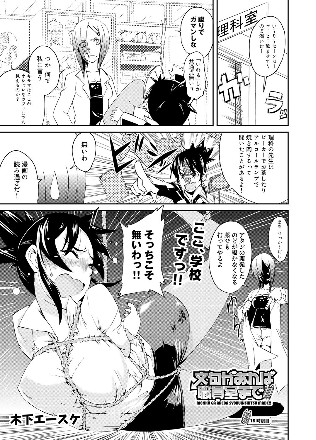 Canopri Comic 2012-02 Vol.16 - Page 108
