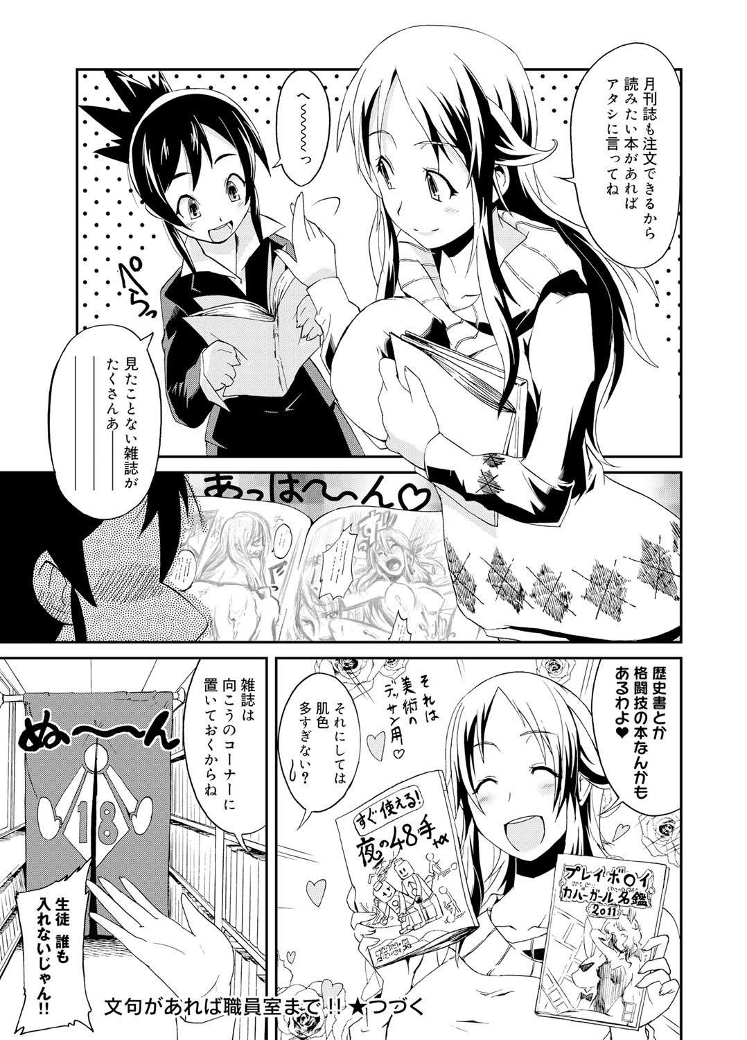 Canopri Comic 2012-02 Vol.16 - Page 114