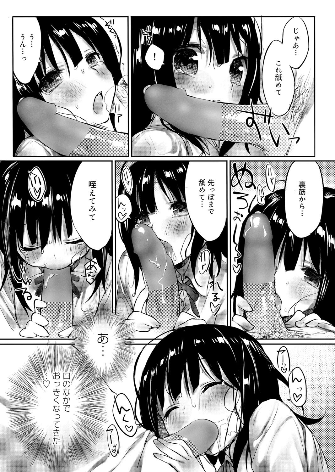 Canopri Comic 2012-02 Vol.16 - Page 122