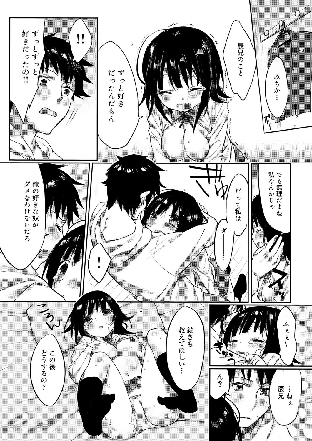 Canopri Comic 2012-02 Vol.16 - Page 125