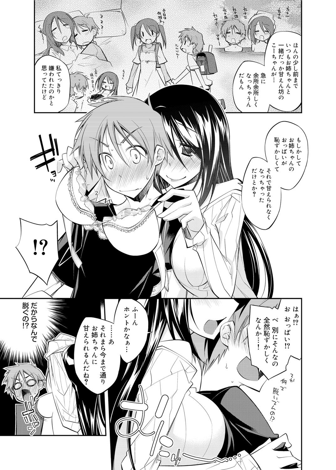 Canopri Comic 2012-02 Vol.16 - Page 176