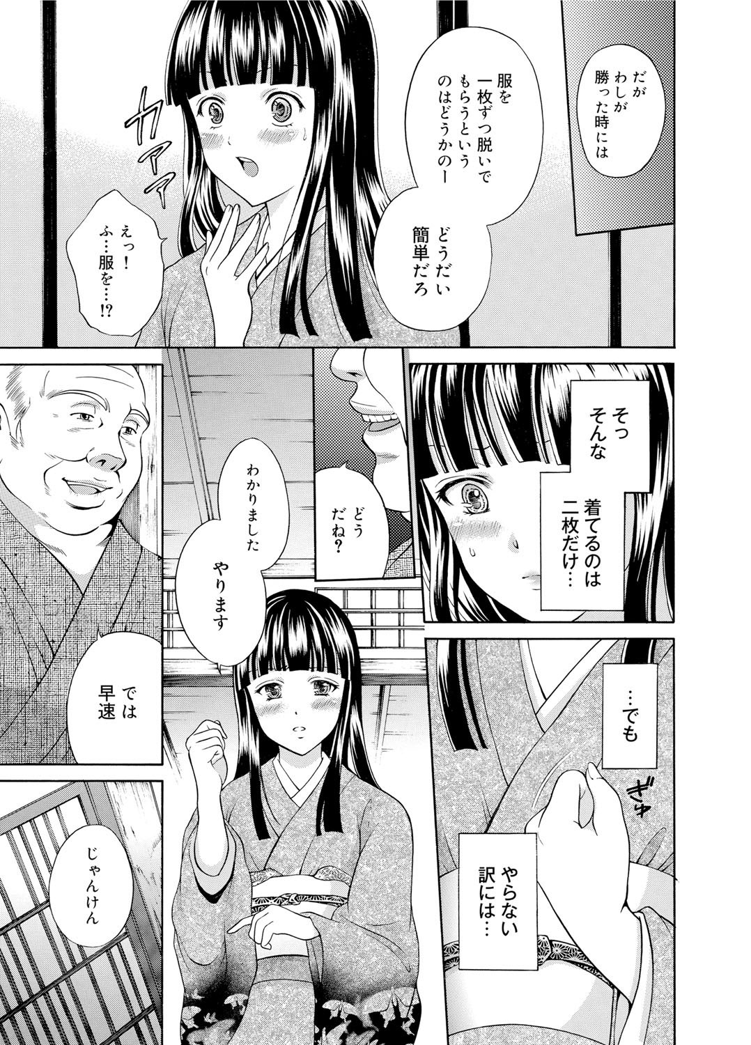 Canopri Comic 2012-02 Vol.16 - Page 192